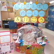 生活展