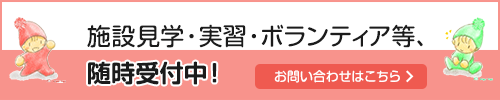 お問合せ